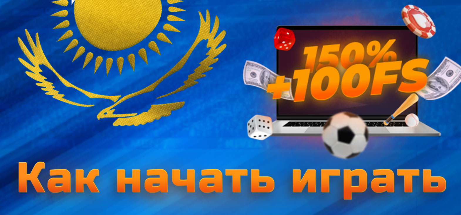 Подробнейший гайд о том, как правильно начать играть на платформе Mostbet в казахстане.